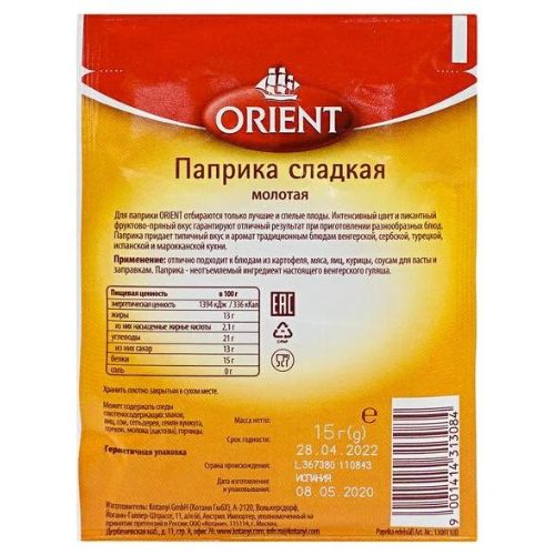 ORIENT, Паприка сладкая молотая, 15 гр