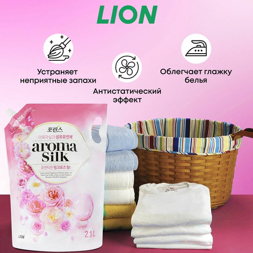 Кондиционер для белья "Розовая роза" Porinse Aroma Silk Violet → CJ ...