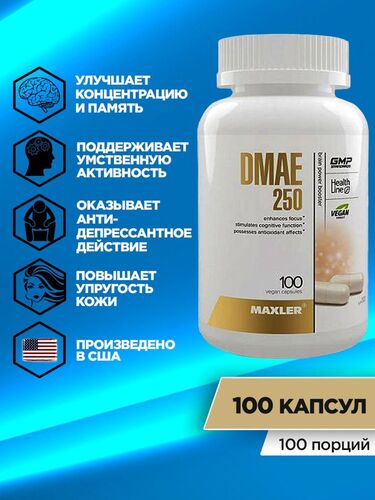 Maxler DMAE 250, 100 таблеток