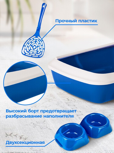 Сибирская Кошка, НАБОР, Туалет эконом с бортиком, Миска двойная, Совок 