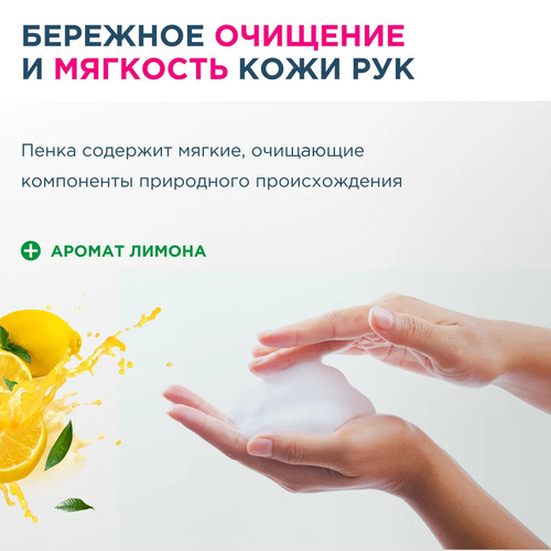 CJ LION, Мыло-Пенка для рук 