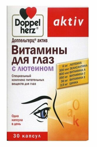 Доппельгерц Актив Витамины для глаз с лютеином 30 капсул