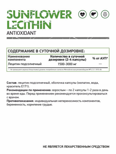 NaturalSupp Лецитин Подсолнечный, 60 капсул