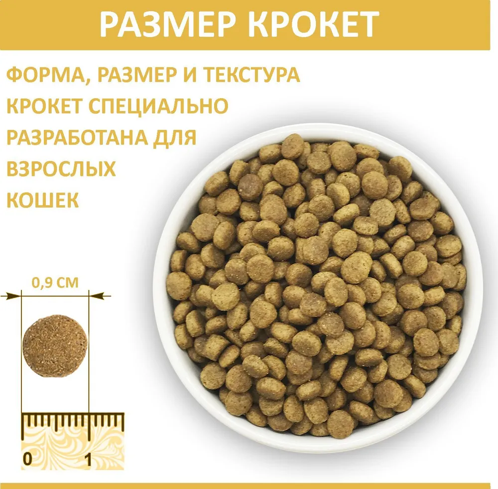 Родные корма, Сухой корм для кошек со вкусом курицы, 2,5 кг