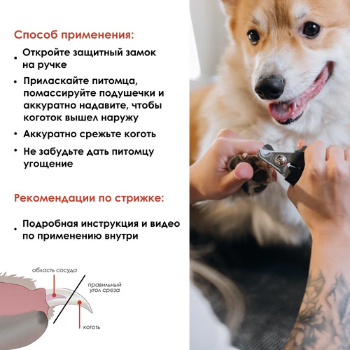 Muzzle Когтерез для кошек и собак, Механический с ограничителем, Стальные лезвия, 1 шт