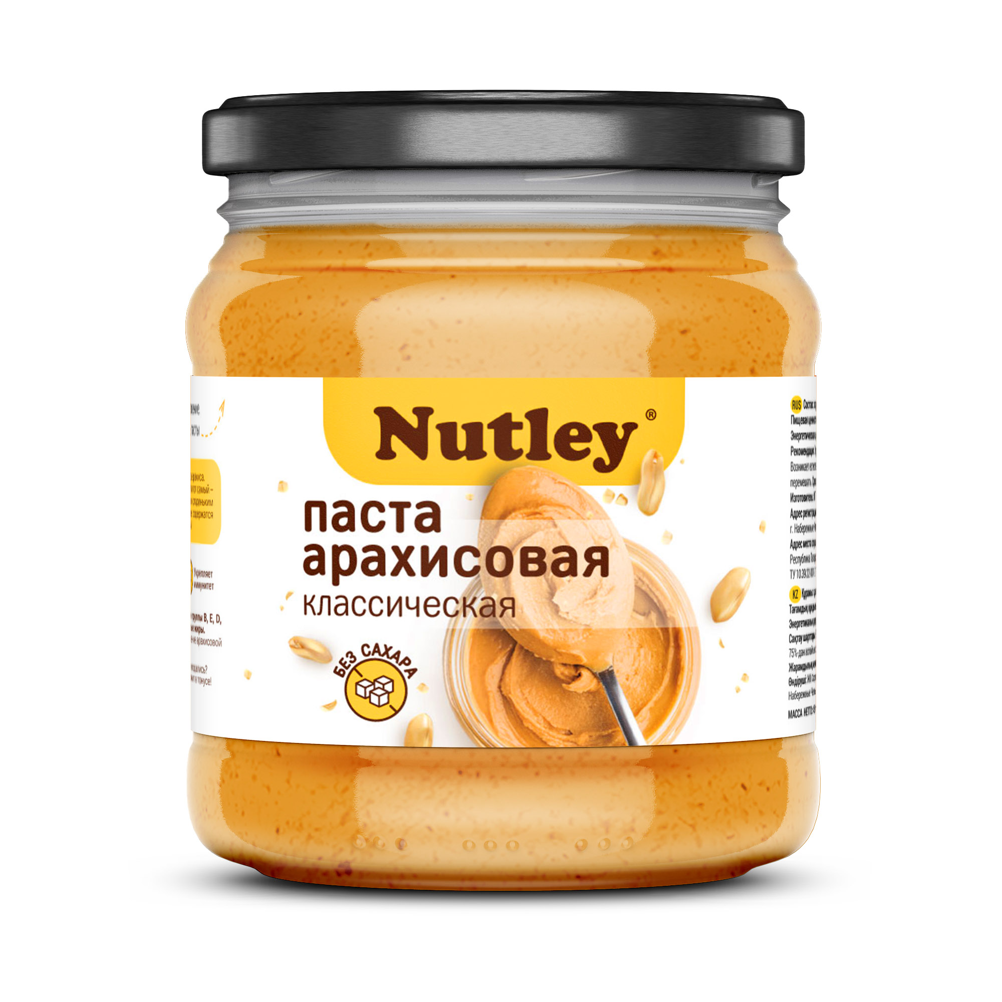 Nutley Арахисовая паста хрустящая Crunchy, 450 гр 