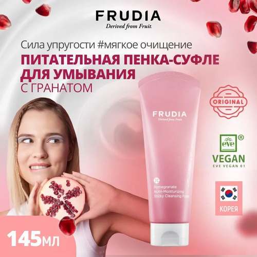 FRUDIA Пенка для умывания Антивозрастная с экстрактом граната, для всех типов кожи 145 мл