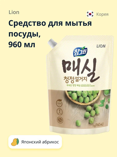 CJ LION, Средство для мытья посуды 