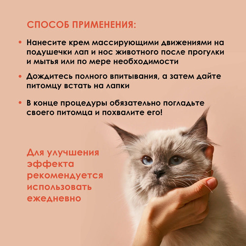 Muzzle Заживляющий крем-гель для лап и носа, Для собак и кошек всех пород, 150 мл