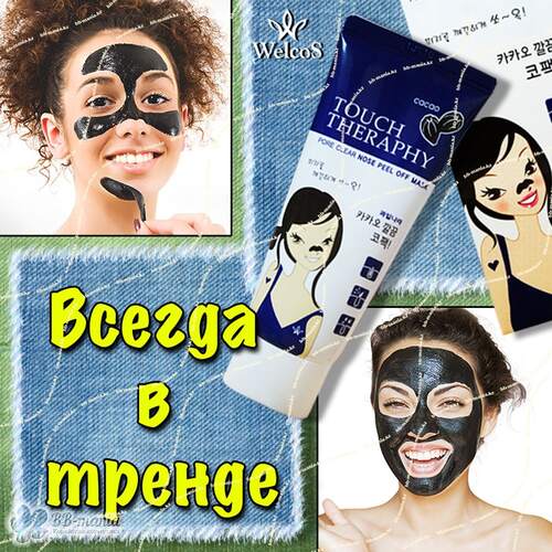 Welcos Touch Therapy Pore Clear Nose Peel Off Mask, Маска для лица от черных точек 60 гр   