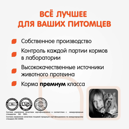 Наша Марка, Сухой корм для собак мелких пород (цыпленок/овощи), 500 г