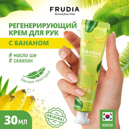 FRUDIA Крем для рук - Банан, My Orchard Banana Hand Cream 30 гр