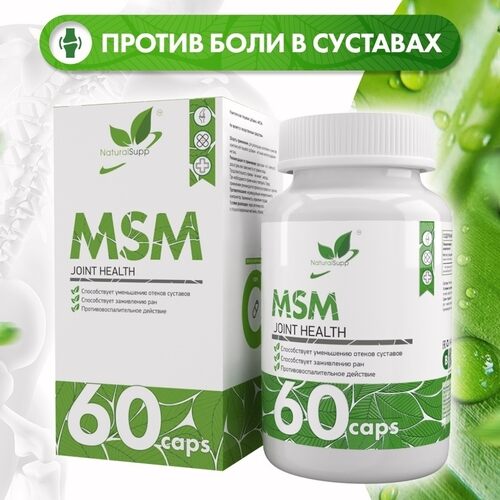 NaturalSupp МСМ 700 мг, 60 капсул