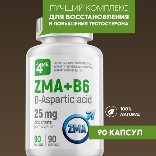 4Me Nutrition ZMA+B6 & D-Aspartic acid,  90 капс