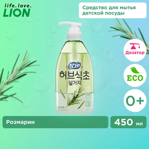 CJ LION, Средство для мытья посуды, ОВОЩЕЙ и ФРУКТОВ 