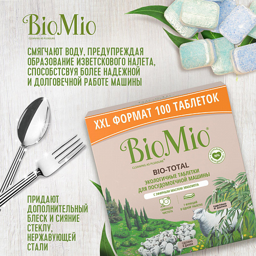 BioMio Таблетки для посудомоечной машины с маслом эвкалипта, 100 шт