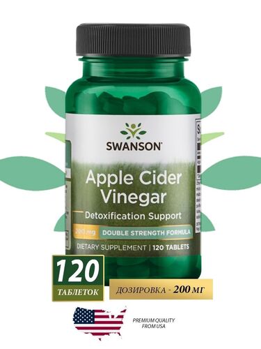 Swanson Яблочный уксус 200 мг 120 таблеток