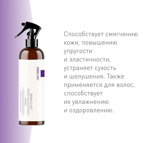 CERACLINIC, Спрей для волос, Ampoule Treatment No-Rinse Protein Quench, 200 мл