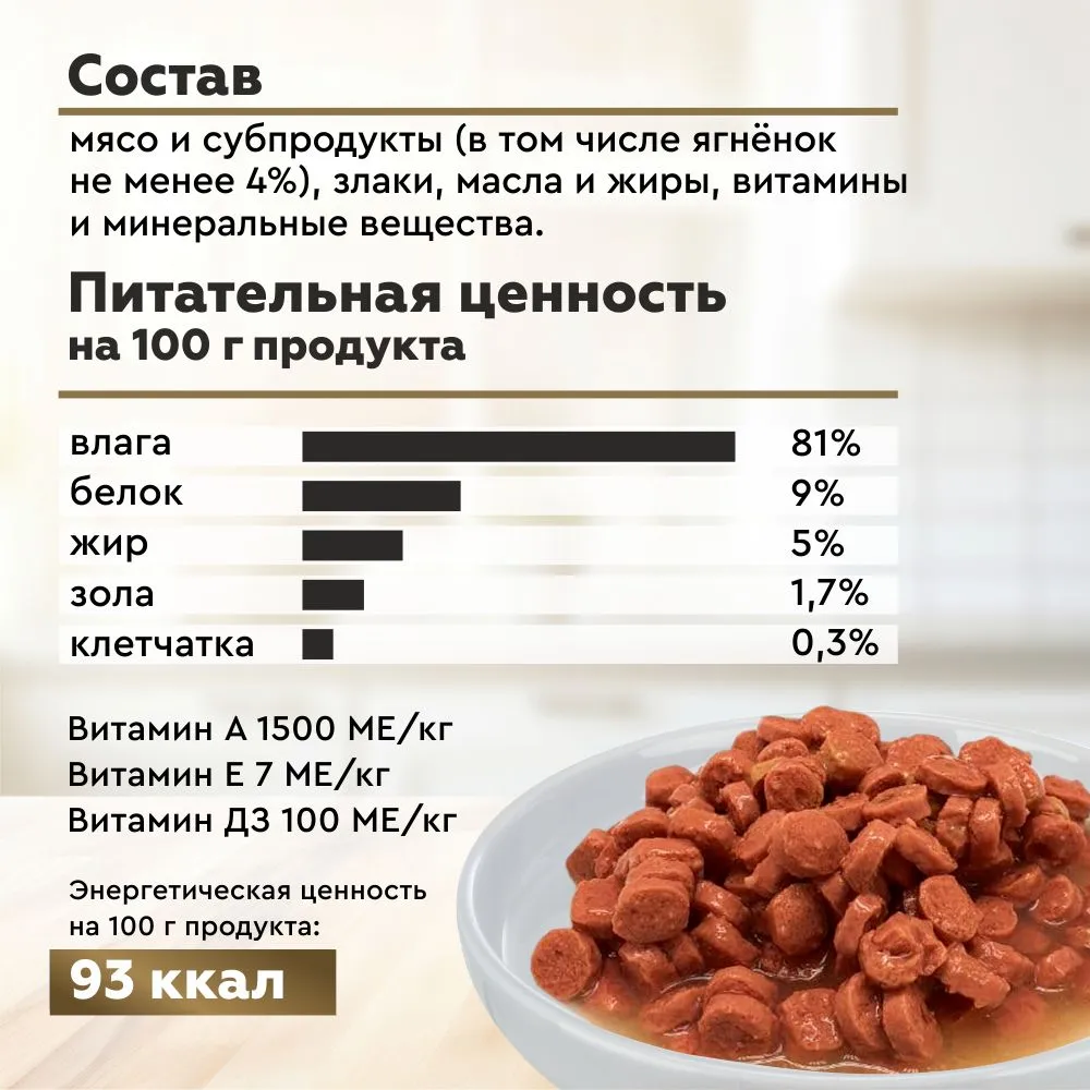 SECRET, Корм для котят, Кусочки в соусе со вкусом ягнёнка, 85 г