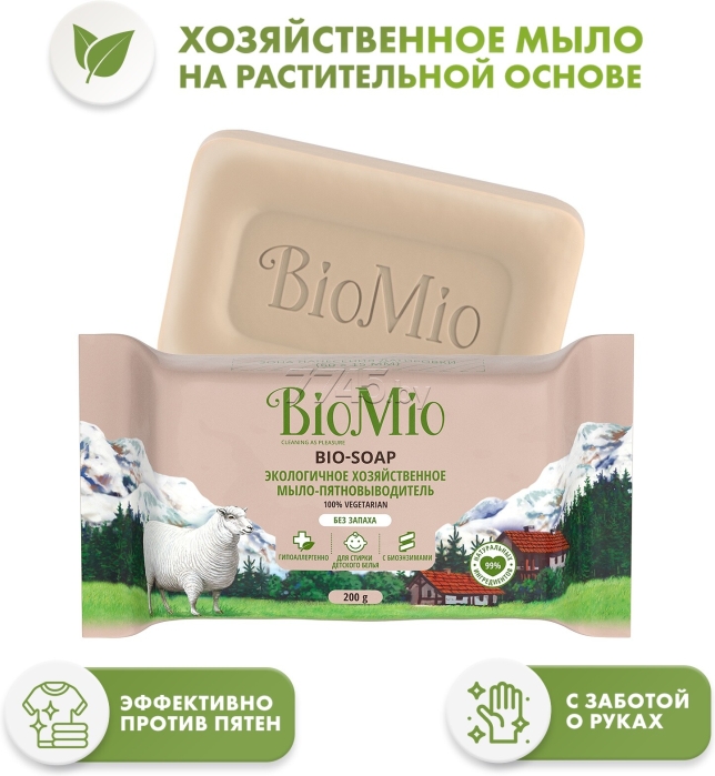 BioMio Хозяйственное мыло, без запаха, 200 гр