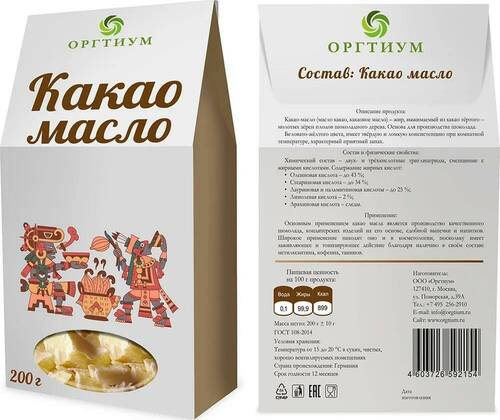 Оргтиум, Какао масло 200 гр