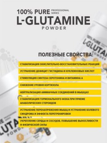 Optimum System Глютамин, Glutamine 300 гр