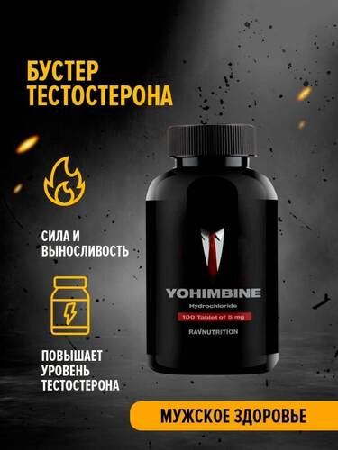 Rav Nutrition Йохимбе 5 мг, 100 таблеток