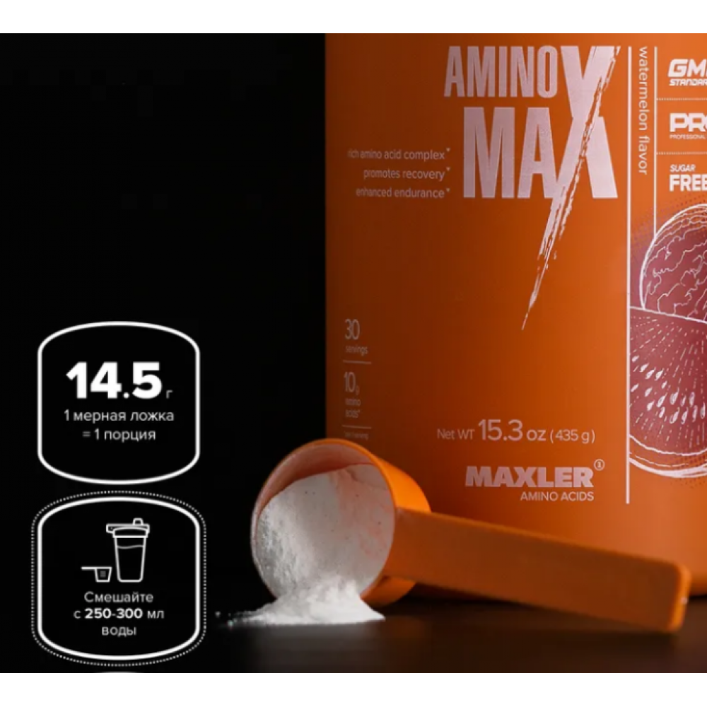 Maxler Аминокислоты, Amino Max 435 гр