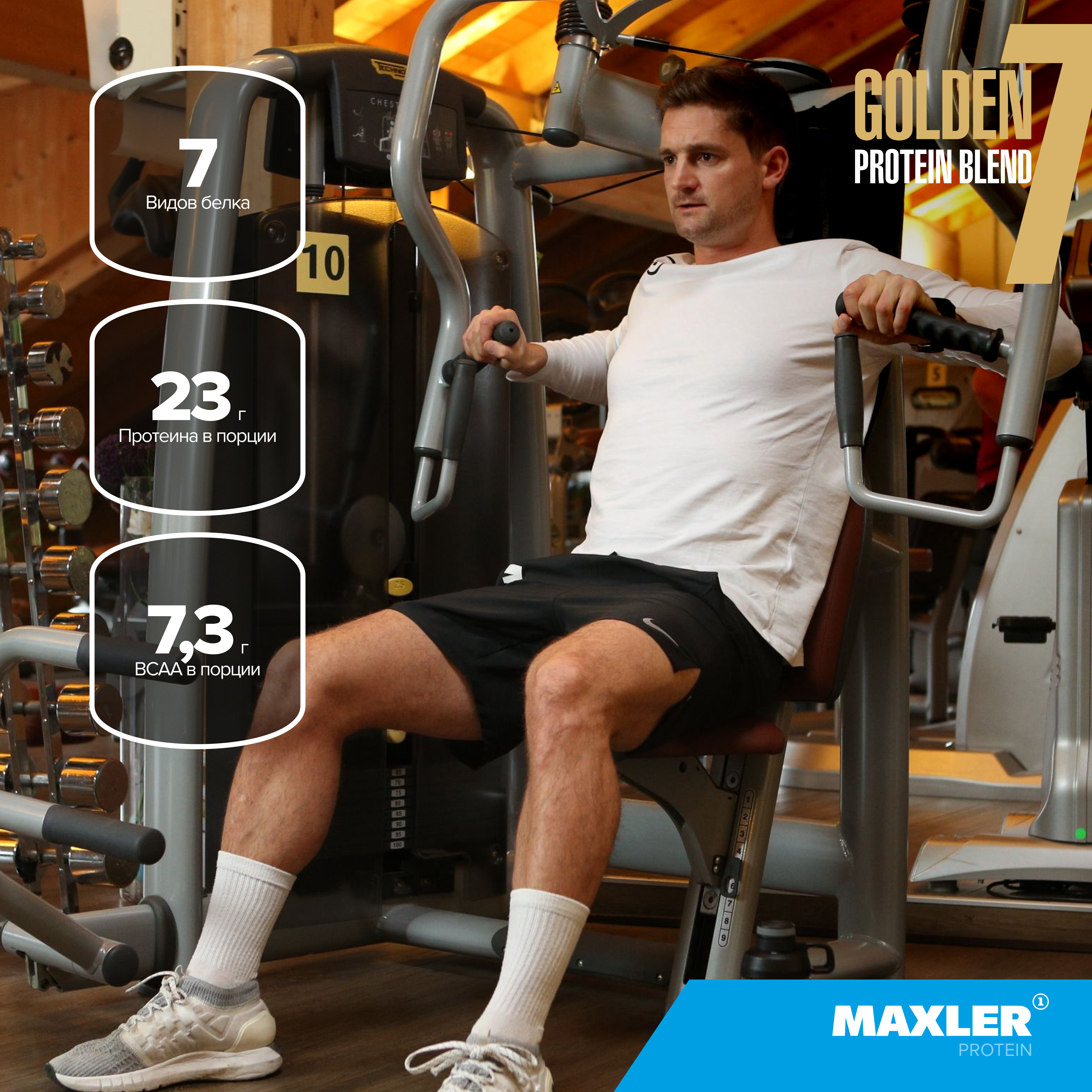 Maxler Протеин, Golden 7 Protein Blend 2270 гр (5 lbs)