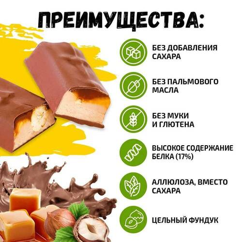 Fit Kit Батончик шоколадный низкокалорийный, HAZELS 45 гр