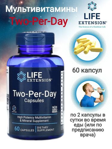 Life Extension Мультивитамины, 120  таблеток