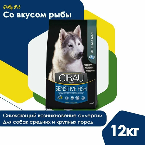 Farmina, Cibau Sensitive, Сухой корм для собак средних и крупных пород (рыба), 12 кг 