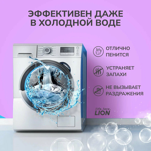 CJ LION, Концентрированный порошок для стирки в холодной воде, Beat Econ MAX 3 кг руч/авт.