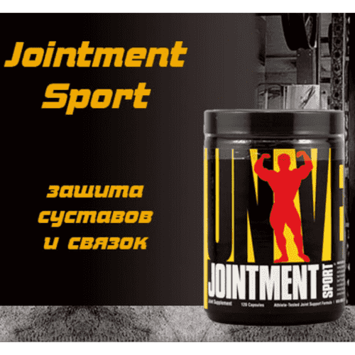 Universal Nutrition Jointment Sport 120 капсул