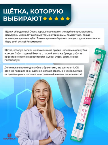 CJ LION, Зубная щетка ДВОЙНОГО ДЕЙСТВИЯ с ультратонкой щетиной, Systema Dual-Action 1 шт