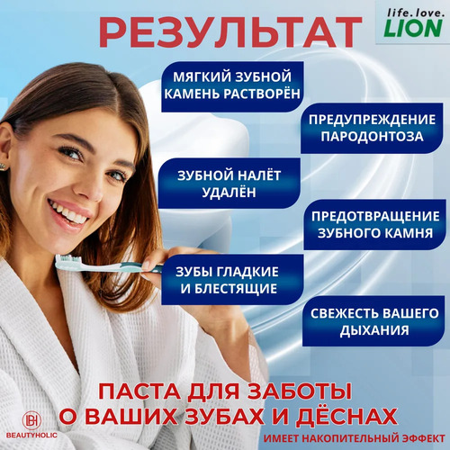 CJ LION, Зубная паста для ПРЕДОТВРАЩЕНИЯ зубного камня, Systema Cavity Plus Care Toothpaste 120 гр