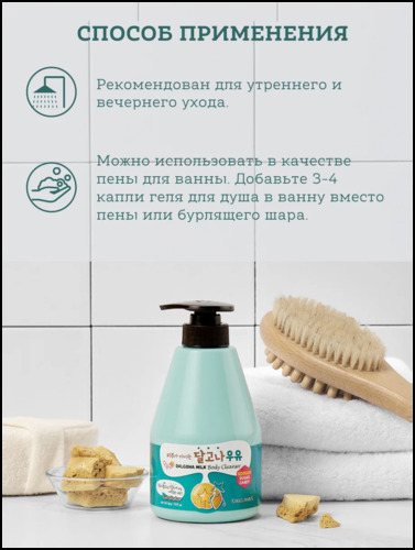 Welcos Kwailnara Dalgona Milk Body Cleanser, Гель для душа с дальгоной и молоком 560 мл