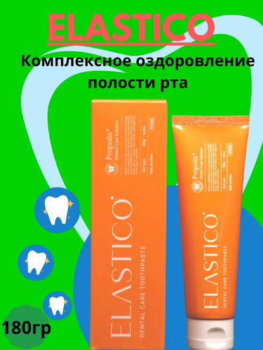 ELASTICO, Dental Care Solution Toothpaste, Зубная Паста (Прополис), 180 гр
