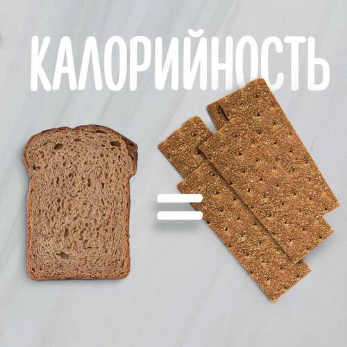 Ржаные тонкие 170 гр →Щедрые Хлебцы ᐈ Купить в Казахстане | Алматы ...