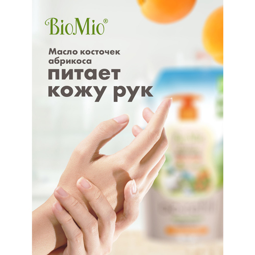 BioMio Жидкое мыло с маслом абрикоса, 500 мл