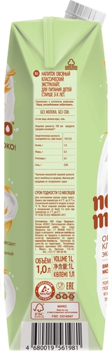 Nemoloko Овсяное молоко классическое Экстралайт 0,5%, 1000 мл