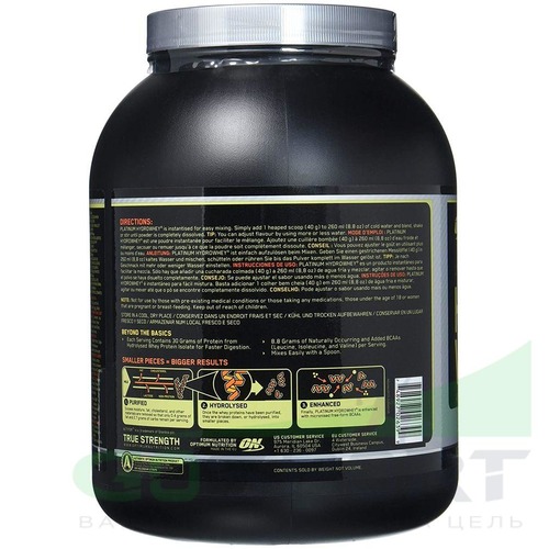 Optimum Nutrition Протеин Гидролизат, Platinum Hydrowhey 1640 гр