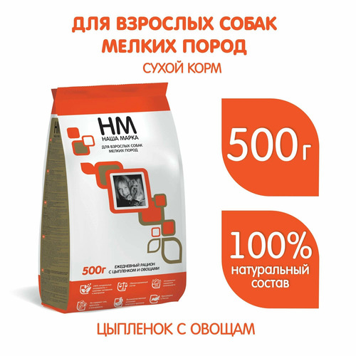 Наша Марка, Сухой корм для собак мелких пород (цыпленок/овощи), 500 г
