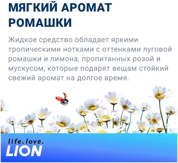 CJ LION, Гель для стирки БЕЛОГО и ЦВЕТНОГО белья 