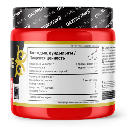 Qazprotein Креатин моногидрат, 150 гр