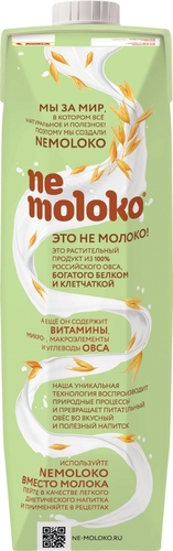 Nemoloko Овсяное молоко классическое Экстралайт 0,5%, 1000 мл