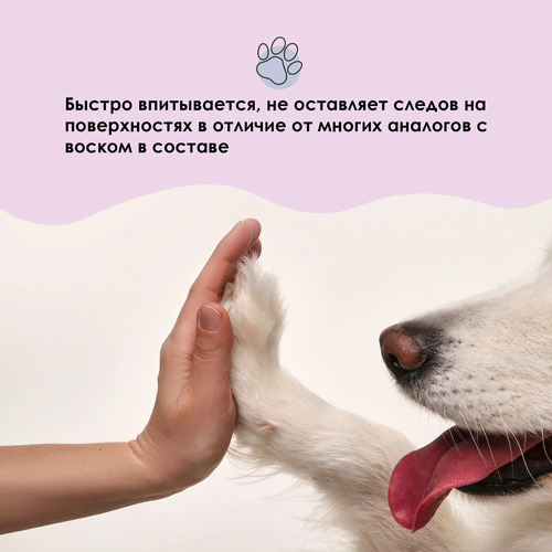 Muzzle Заживляющий крем-гель для лап и носа, Для собак и кошек всех пород, 150 мл