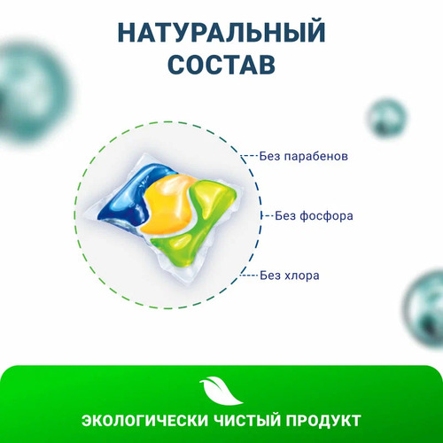 CJ LION, Капсулы для стирки белья 3в1 