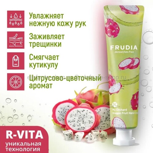 FRUDIA Крем для рук - Фрукт Дракона, My Orchard Dragon Fruit Hand Cream 30 гр