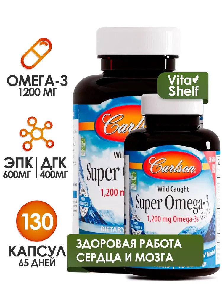 Carlson Labs Омега-3 Super 1200 мг, 100 + 30 капсул